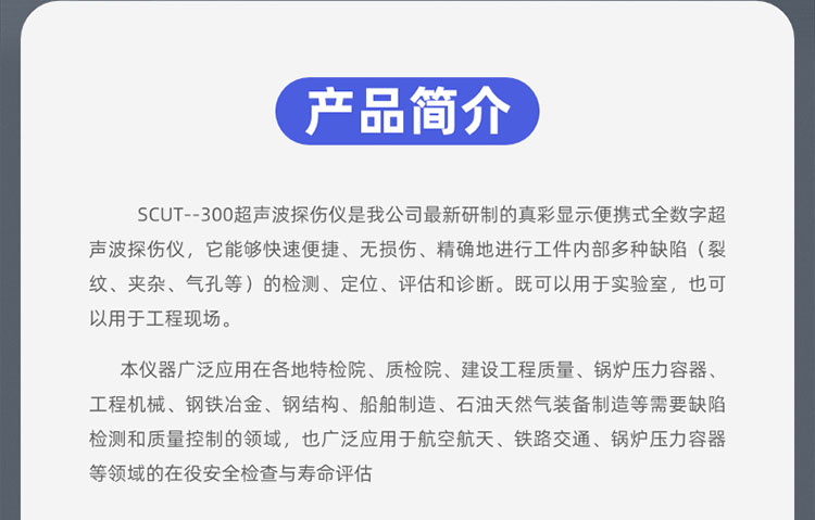 数字超声波探伤仪(图1)