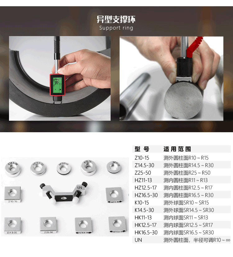 SCV-121(原型号：HLN121）里氏硬度计(图4)
