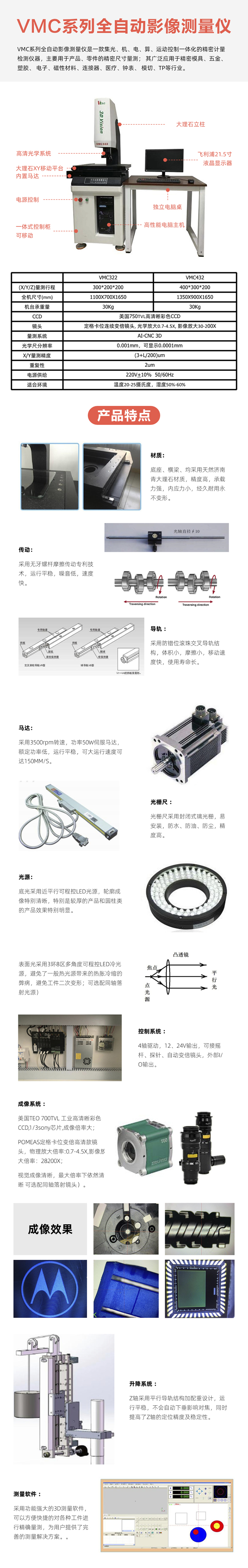 全自动高端型影像测量仪(图1)